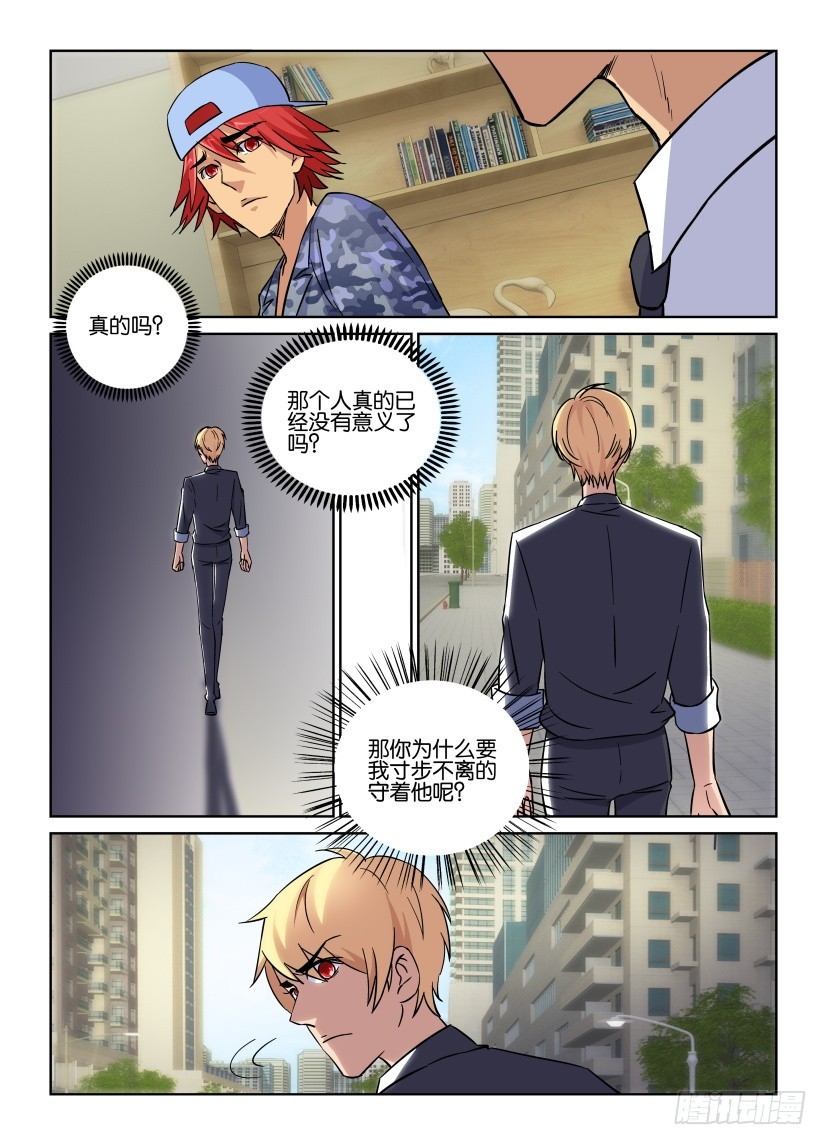 第167回 与我无关-第167话