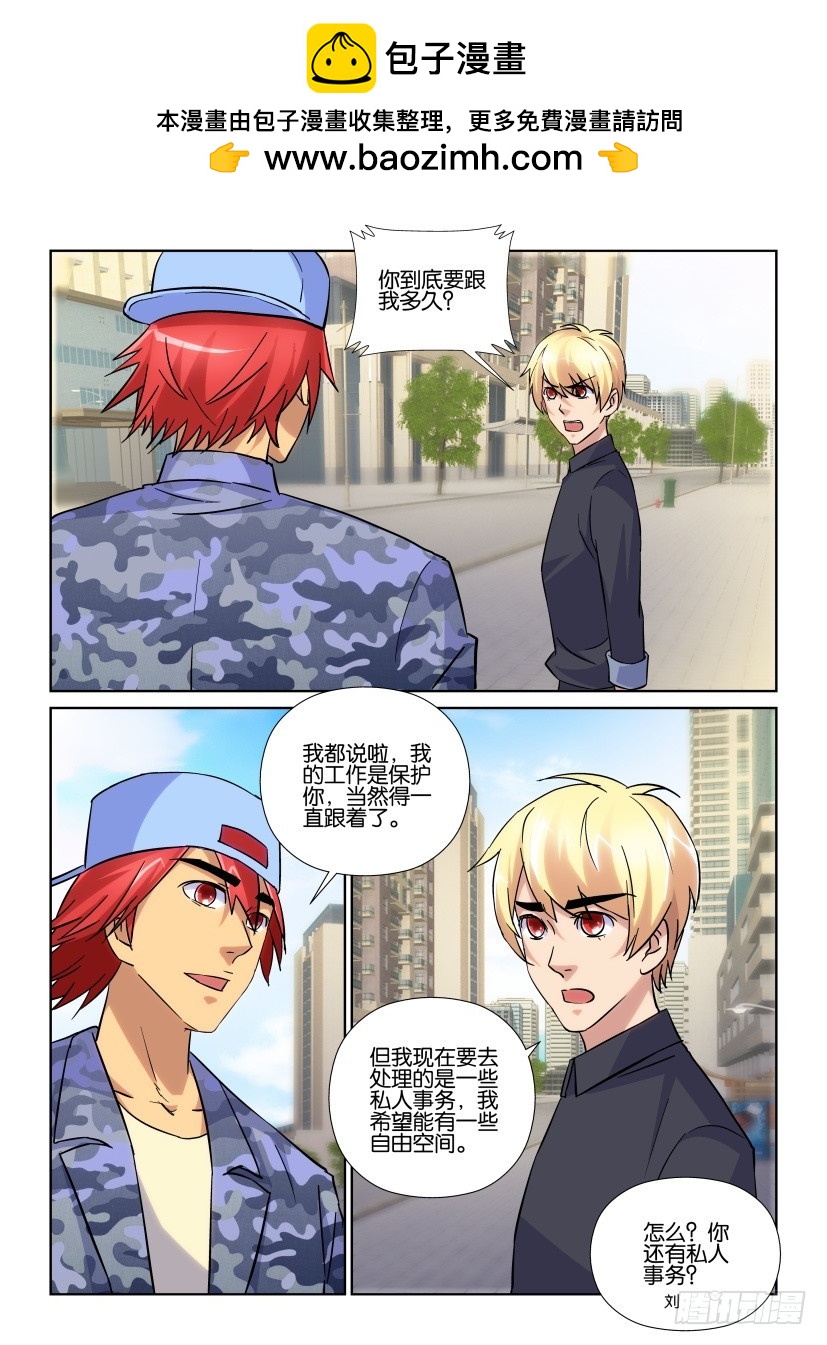 第167回 与我无关-第167话