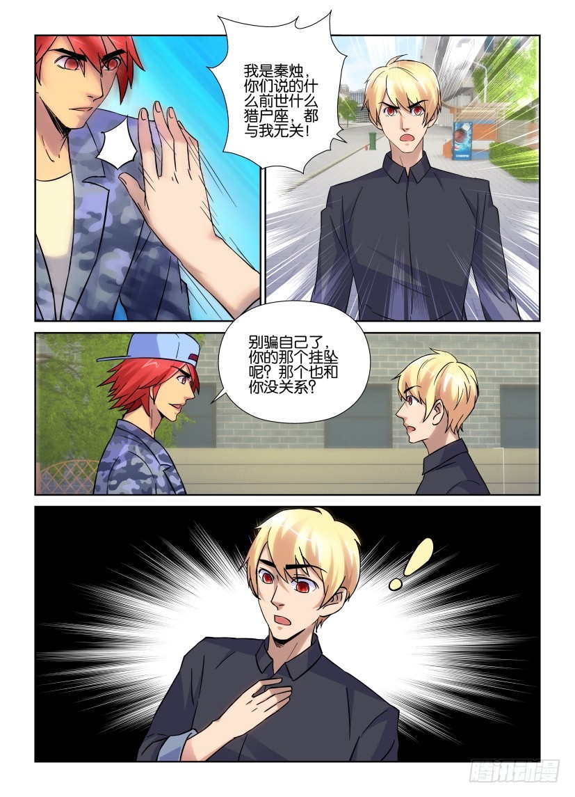 第167回 与我无关-第167话