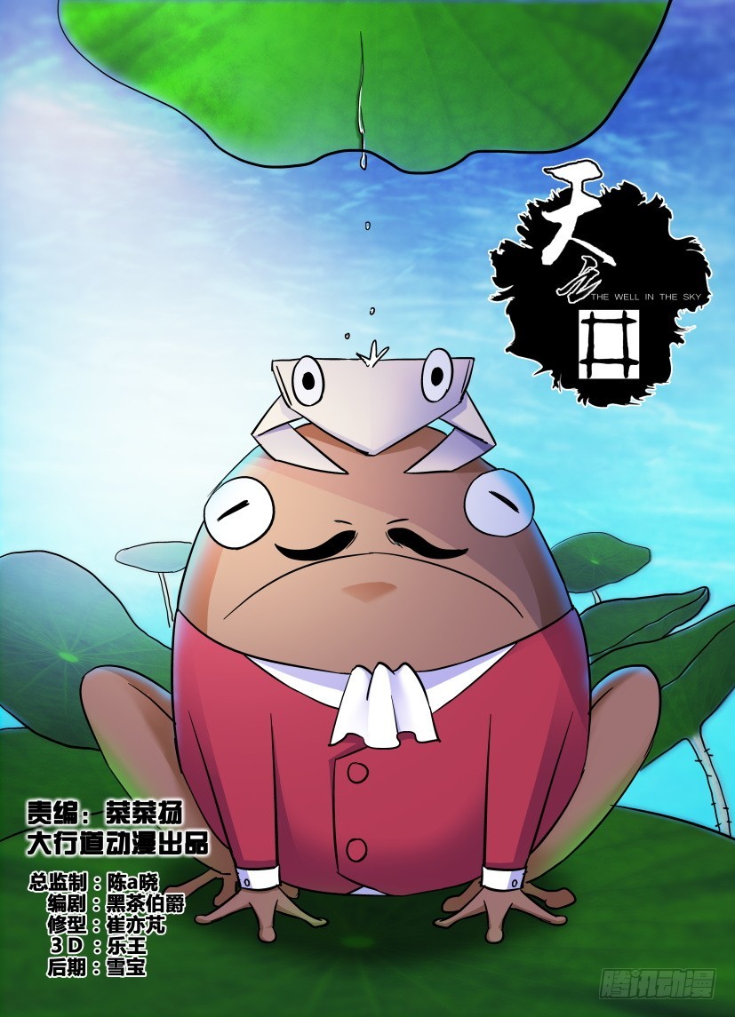 第169回 蛙X2-第169话