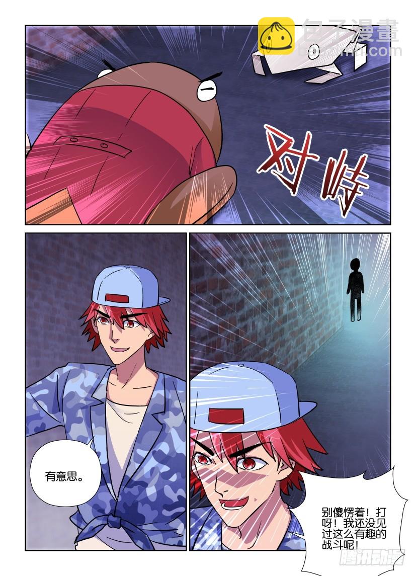 第169回 蛙X2-第169话