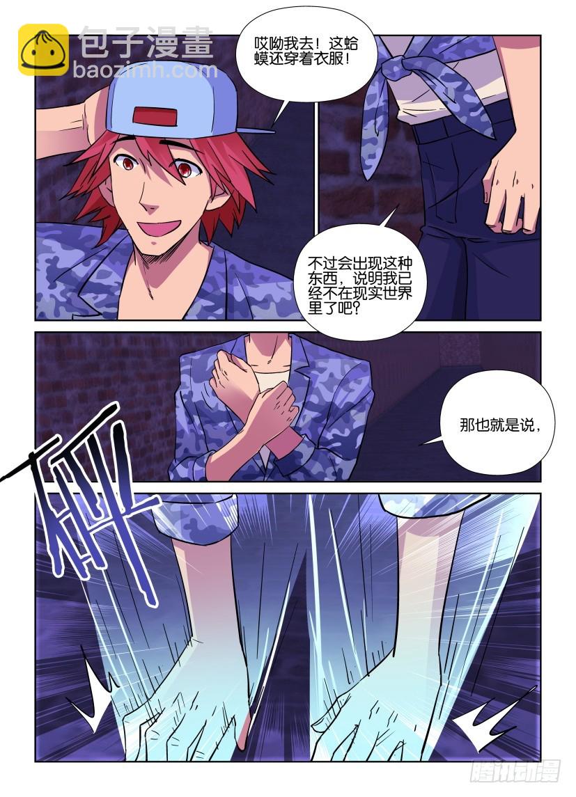 第169回 蛙X2-第169话
