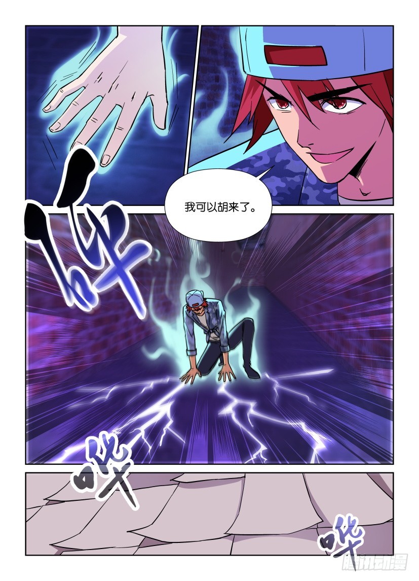 第169回 蛙X2-第169话