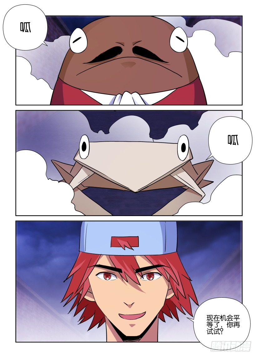 第169回 蛙X2-第169话