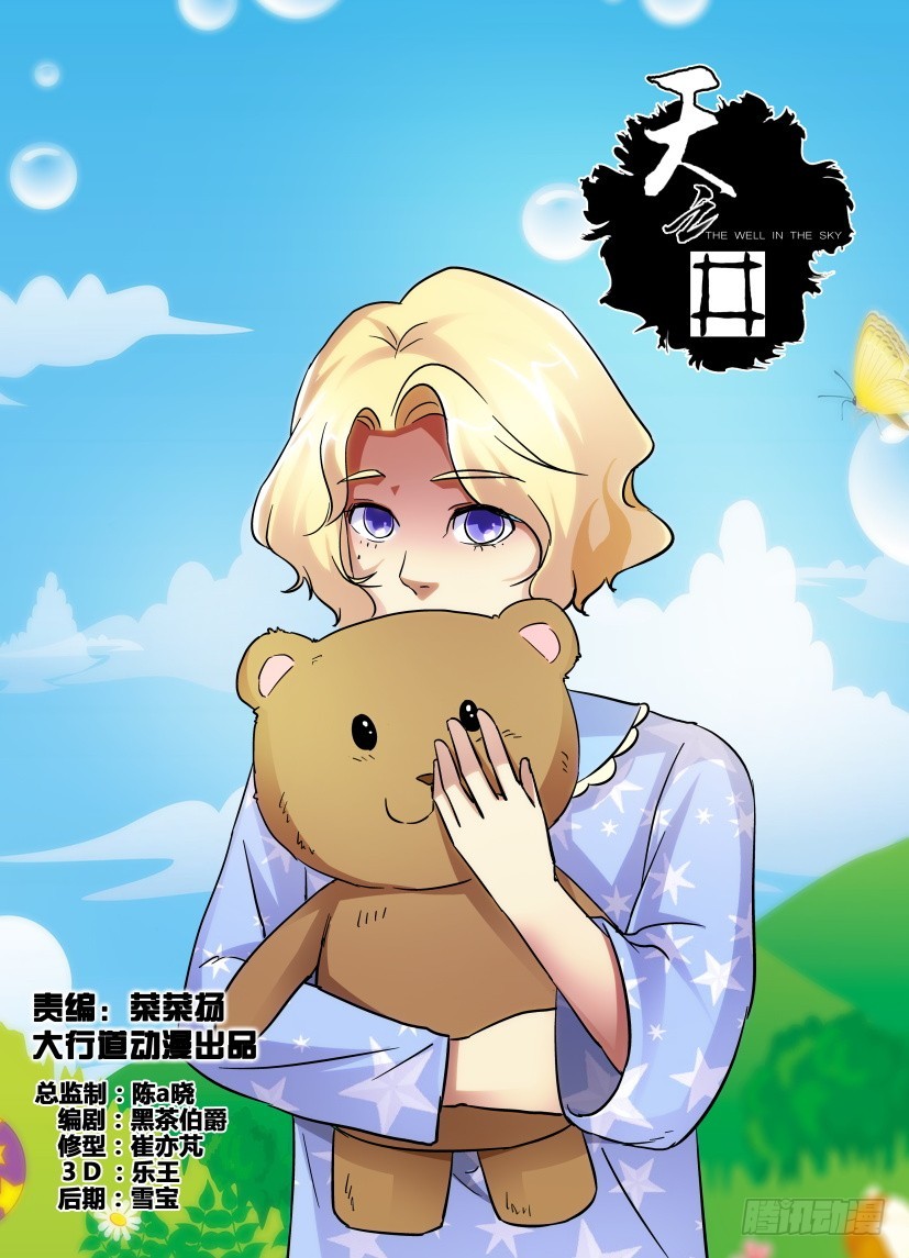 第171回 违法的修补师-第171话