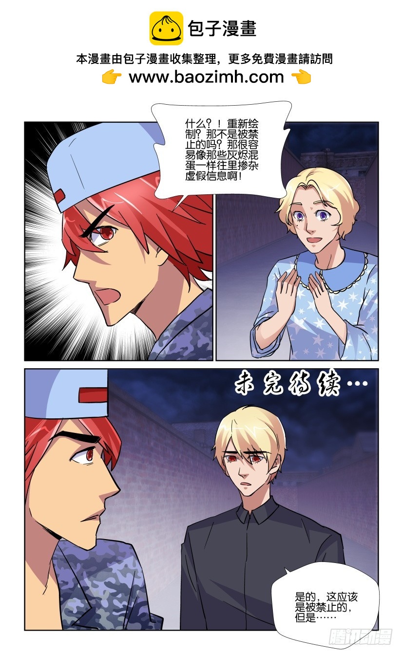 第171回 违法的修补师-第171话
