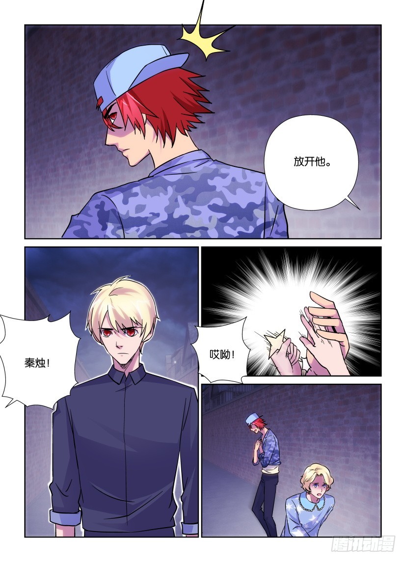 第171回 违法的修补师-第171话