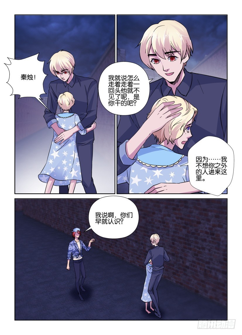 第171回 违法的修补师-第171话