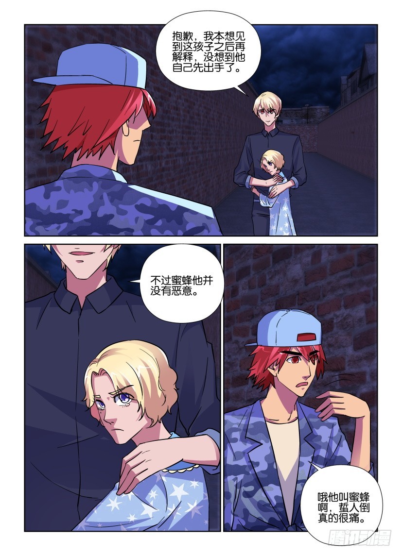 第171回 违法的修补师-第171话