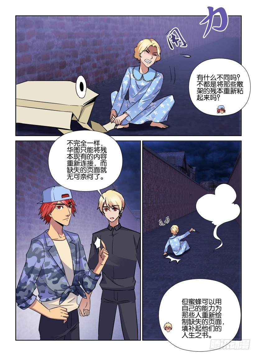 第171回 违法的修补师-第171话