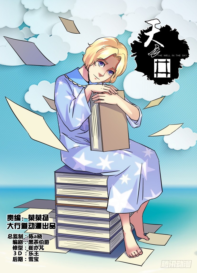 第173回 包云松的书-第173话