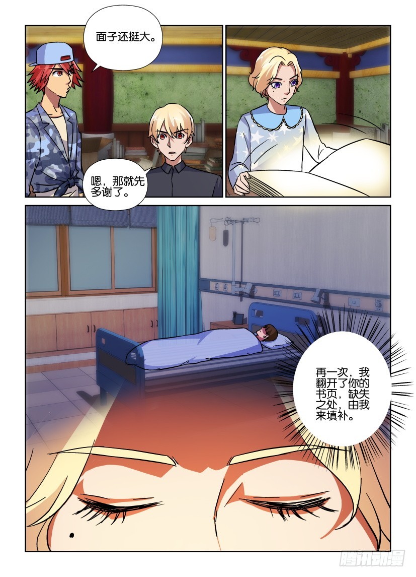 第173回 包云松的书-第173话