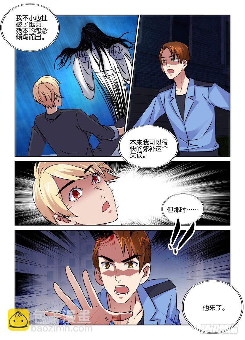 第173回 包云松的书-第173话