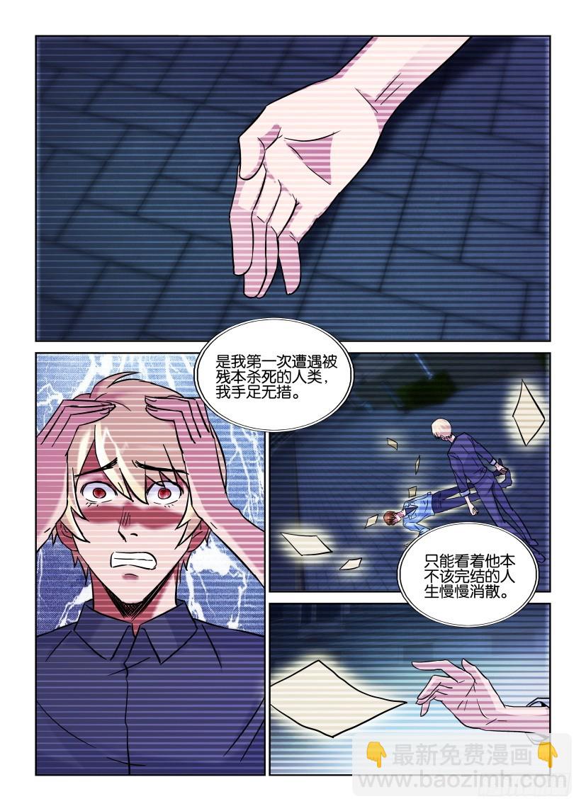 第173回 包云松的书-第173话