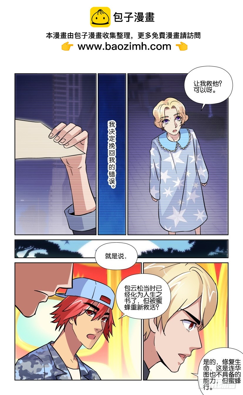 第173回 包云松的书-第173话