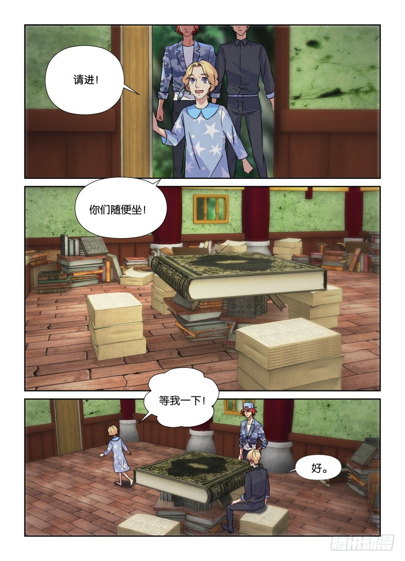 第173回 包云松的书-第173话