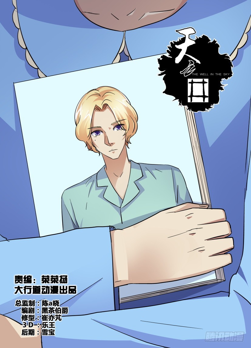 第175回 蜜蜂的真身-第175话