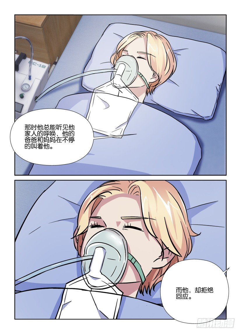 第175回 蜜蜂的真身-第175话