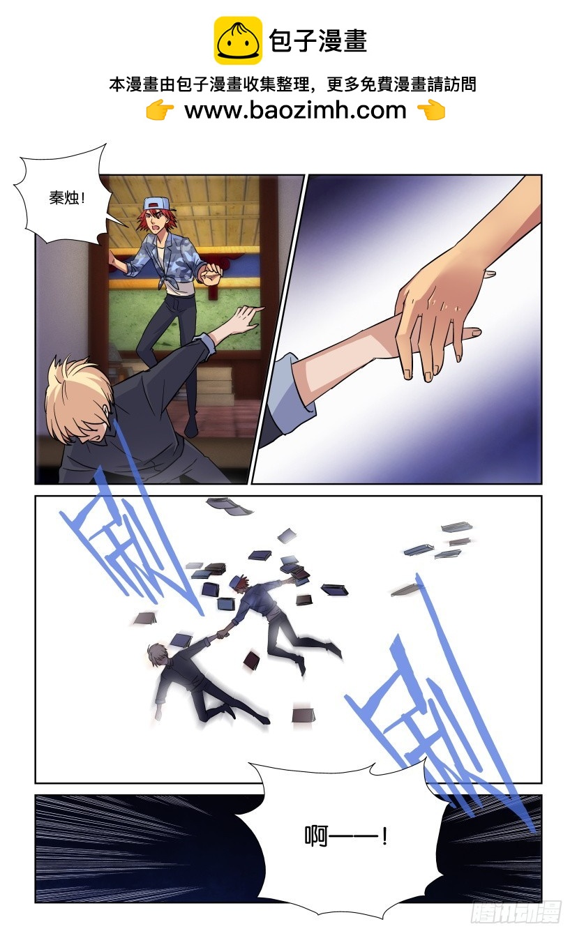 第175回 蜜蜂的真身-第175话