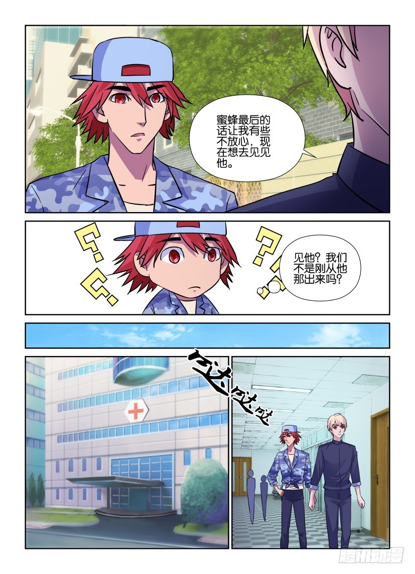 第175回 蜜蜂的真身-第175话
