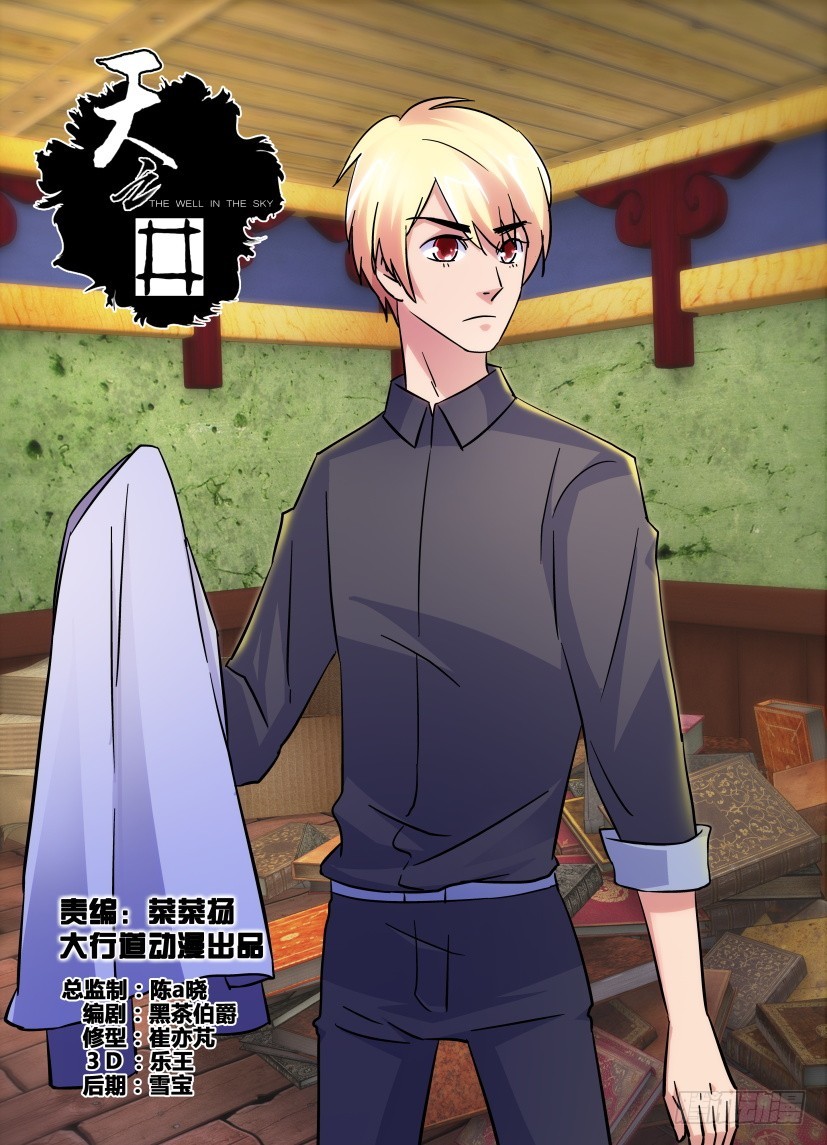 第177回 寻找包云松-第177话