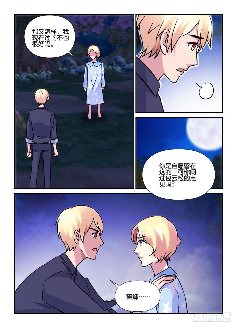 第177回 寻找包云松-第177话