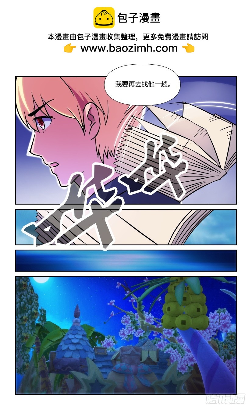 第177回 寻找包云松-第177话
