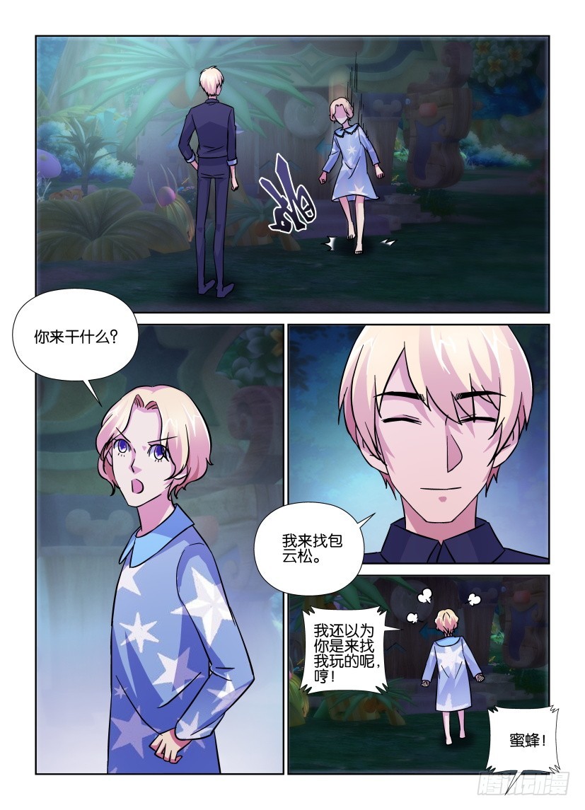 第177回 寻找包云松-第177话