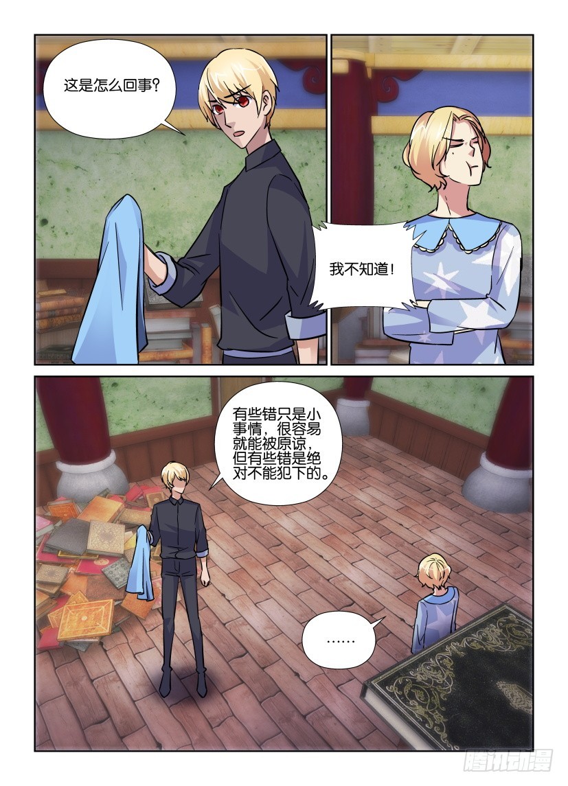 第177回 寻找包云松-第177话