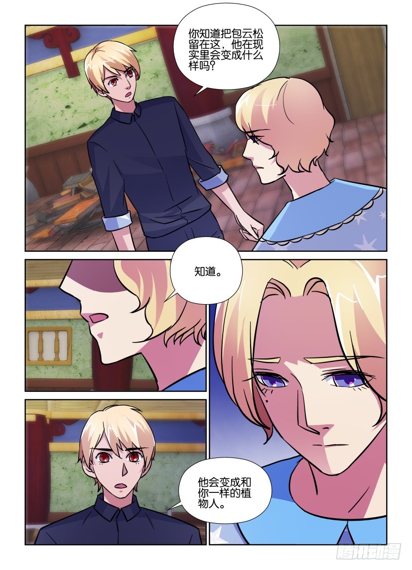 第177回 寻找包云松-第177话