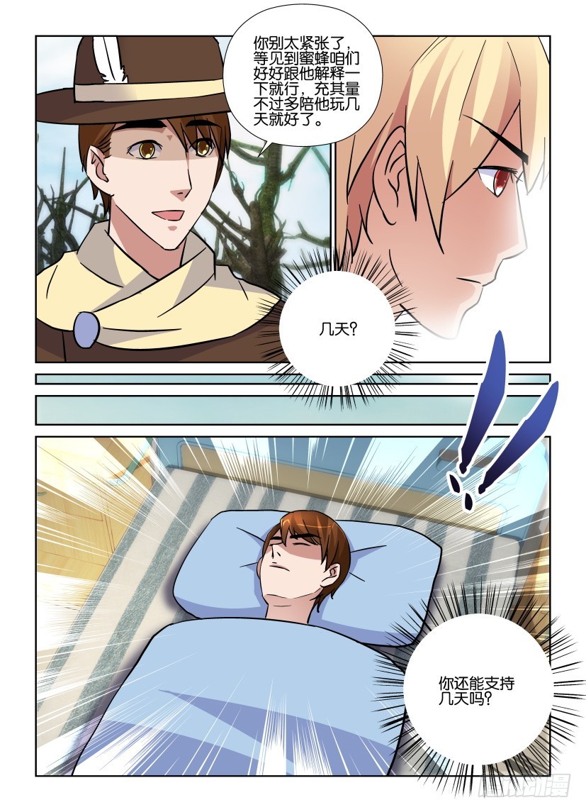 第179回 &lsquo;孩子&rsquo;的善恶-第179话