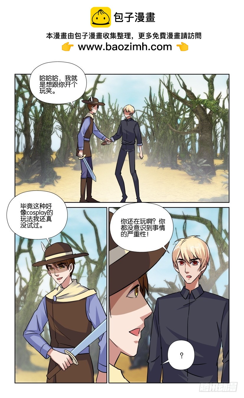 第179回 &lsquo;孩子&rsquo;的善恶-第179话