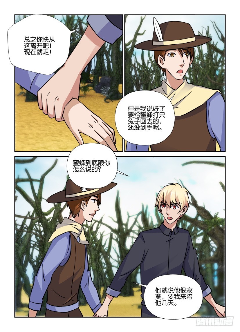 第179回 &lsquo;孩子&rsquo;的善恶-第179话