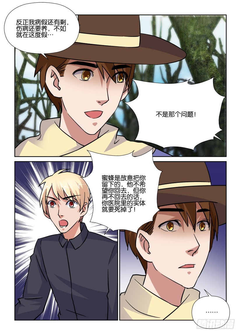 第179回 &lsquo;孩子&rsquo;的善恶-第179话