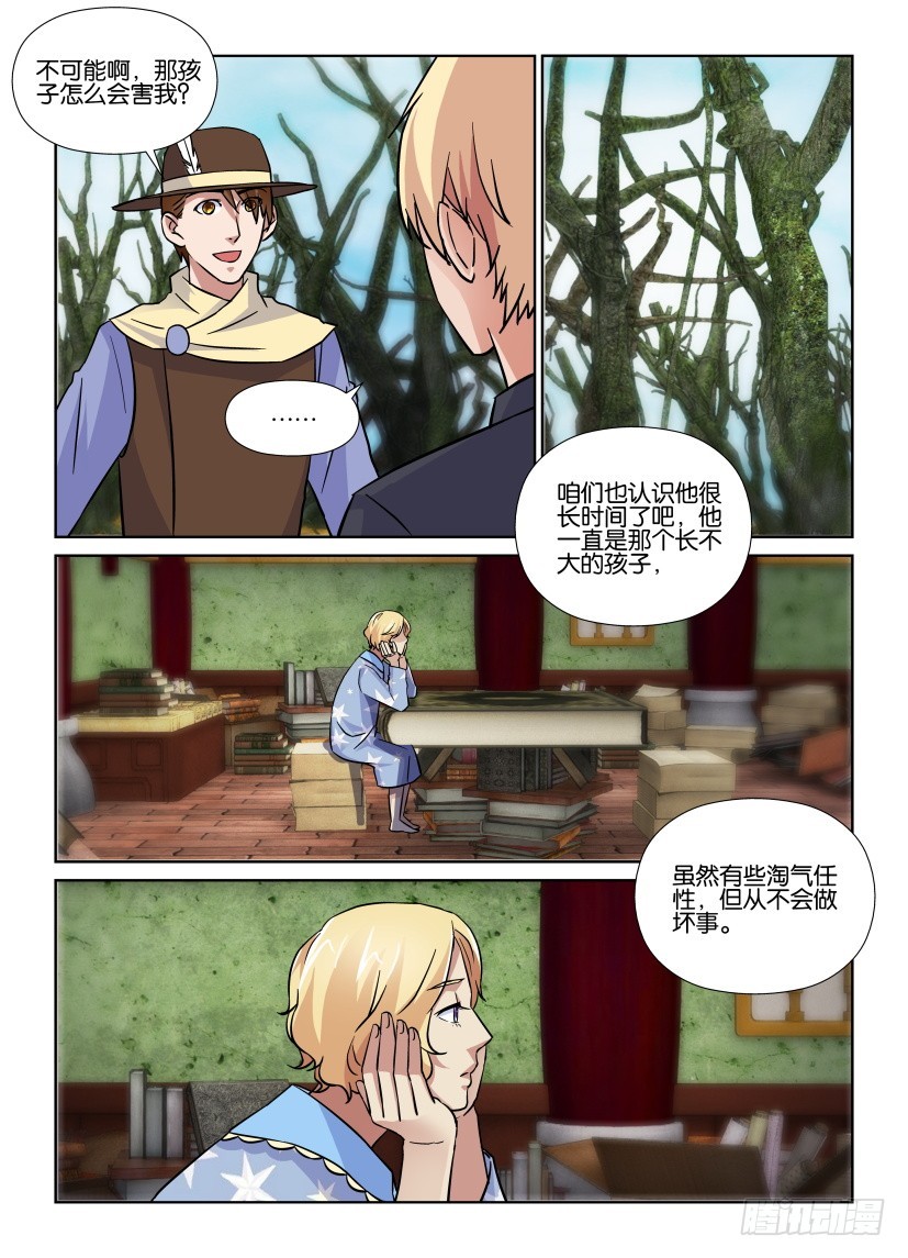 第179回 &lsquo;孩子&rsquo;的善恶-第179话