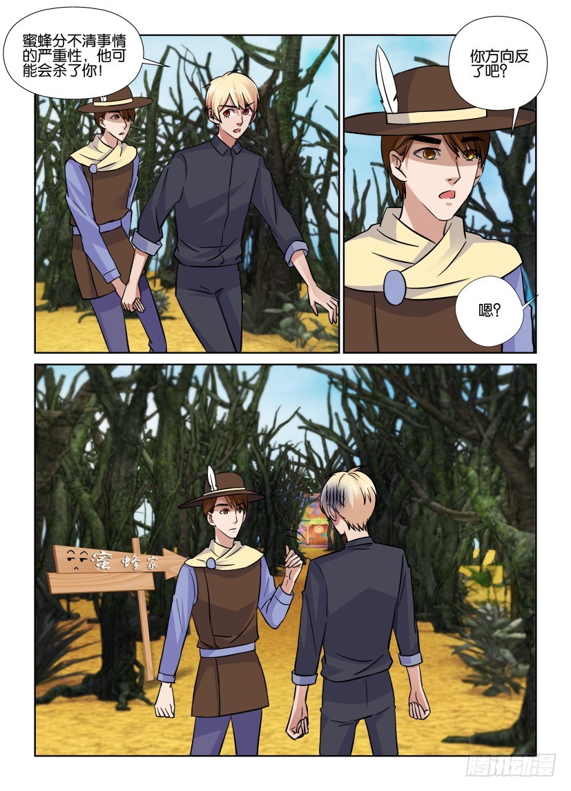 第179回 &lsquo;孩子&rsquo;的善恶-第179话