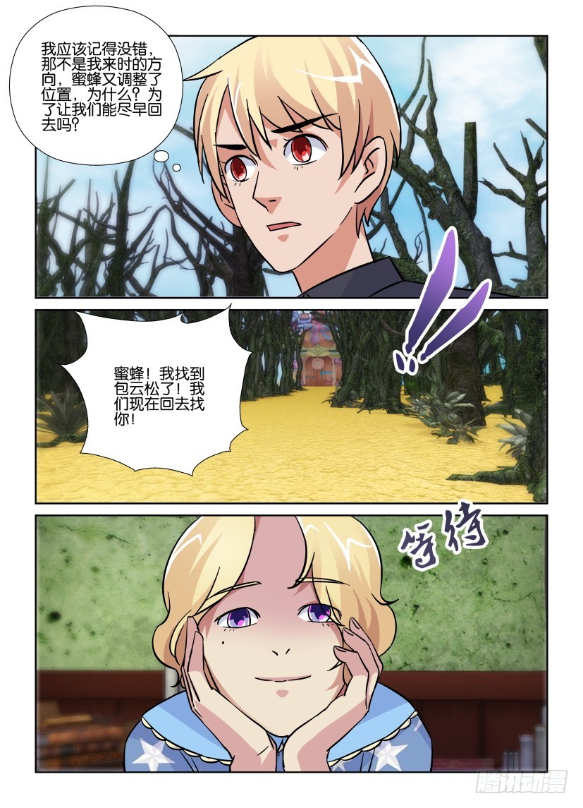 第179回 &lsquo;孩子&rsquo;的善恶-第179话