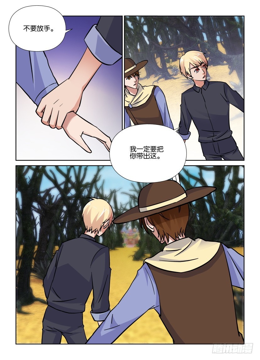 第179回 &lsquo;孩子&rsquo;的善恶-第179话