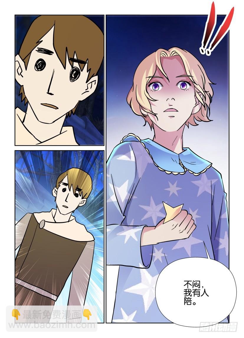 第181回 动摇的世界-第181话