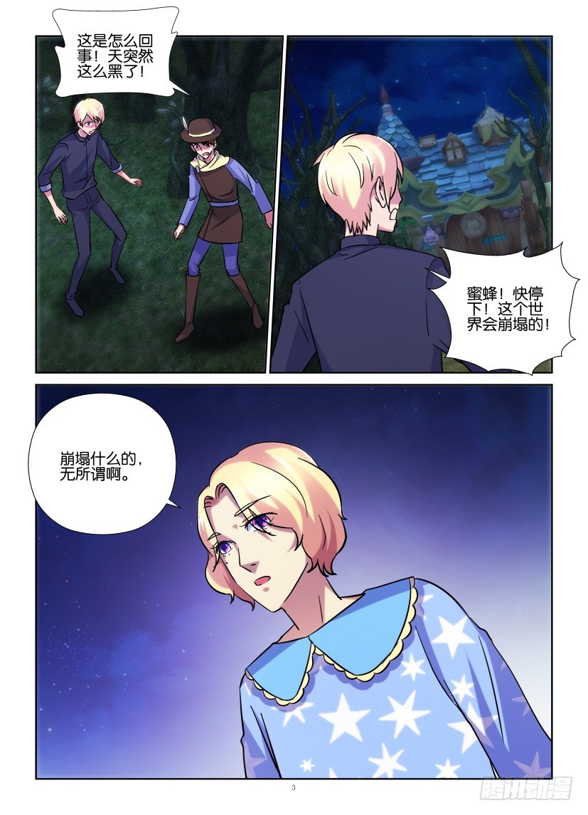 第181回 动摇的世界-第181话