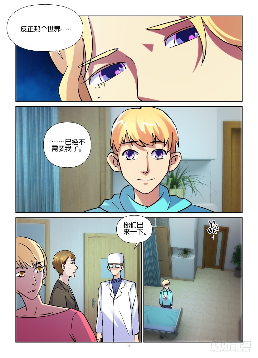 第181回 动摇的世界-第181话
