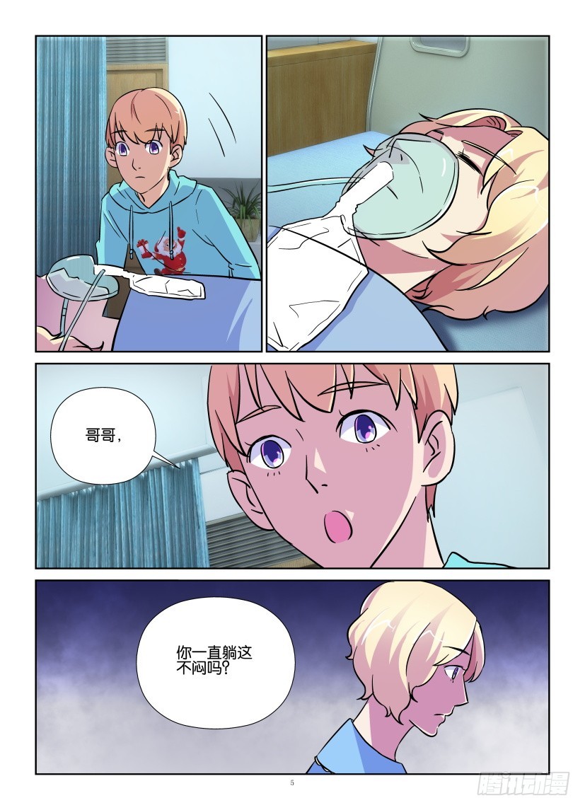 第181回 动摇的世界-第181话