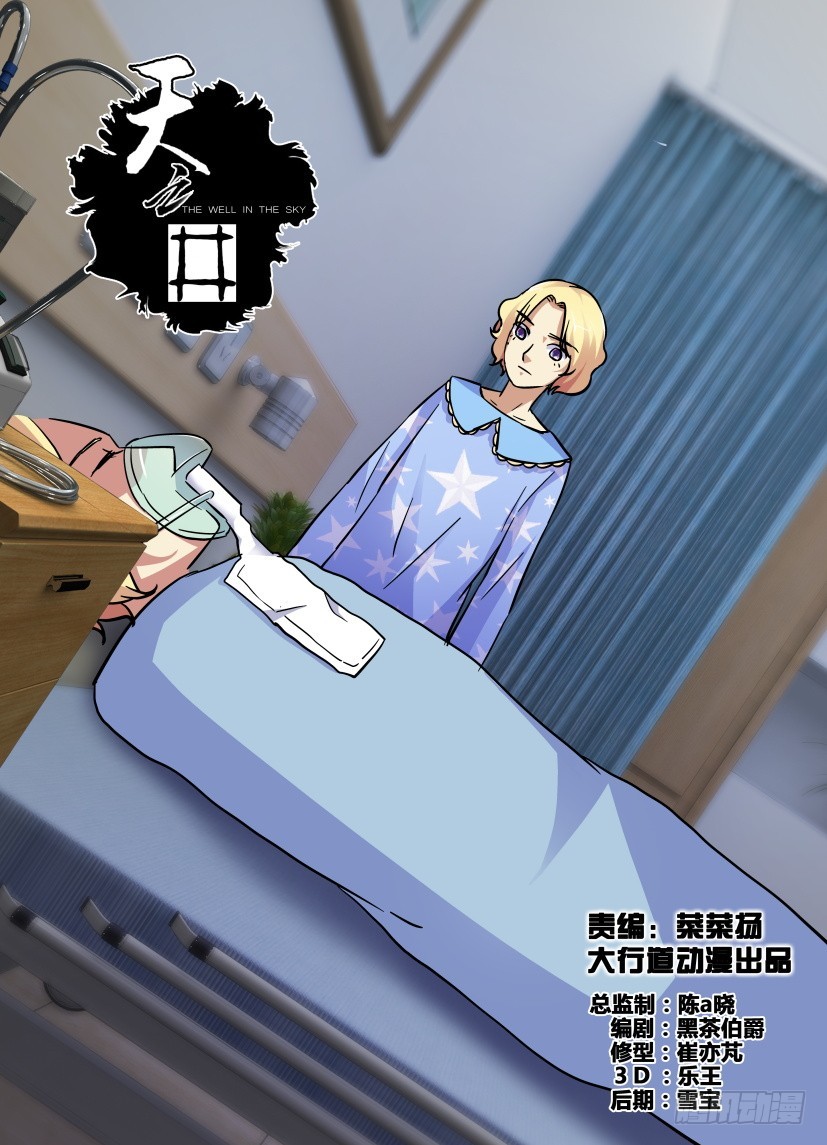 第183回 生死交界-第183话