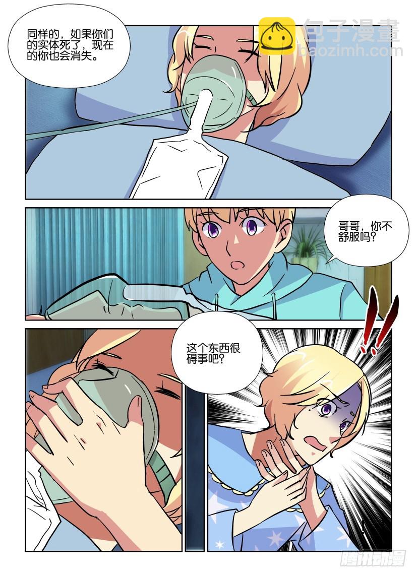 第183回 生死交界-第183话
