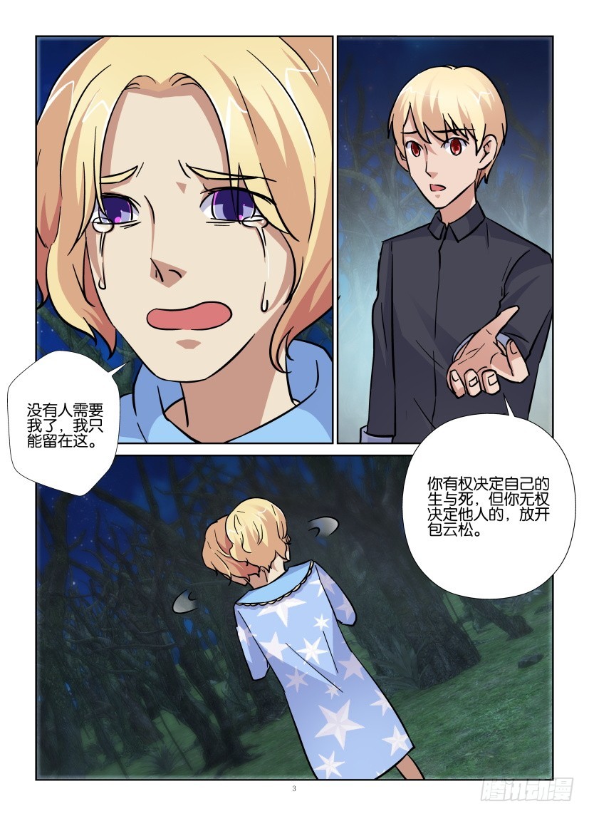 第183回 生死交界-第183话