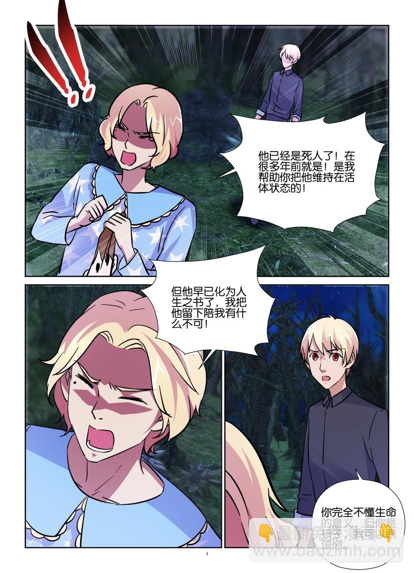 第183回 生死交界-第183话