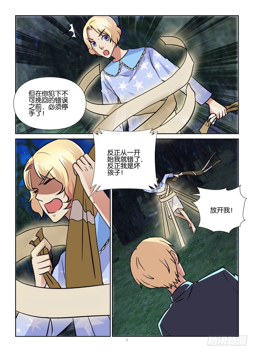 第183回 生死交界-第183话