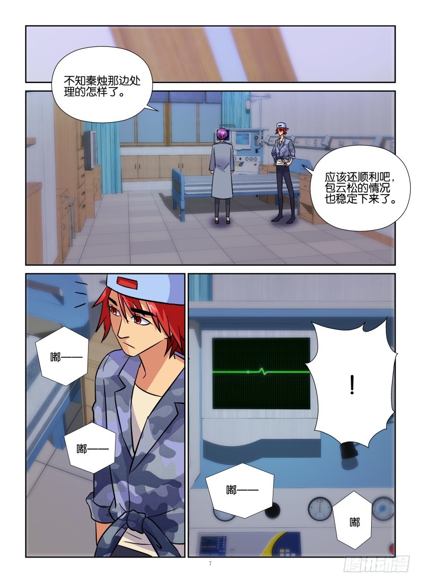 第183回 生死交界-第183话
