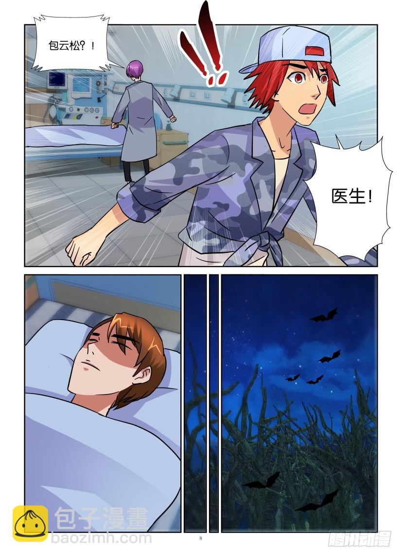 第183回 生死交界-第183话