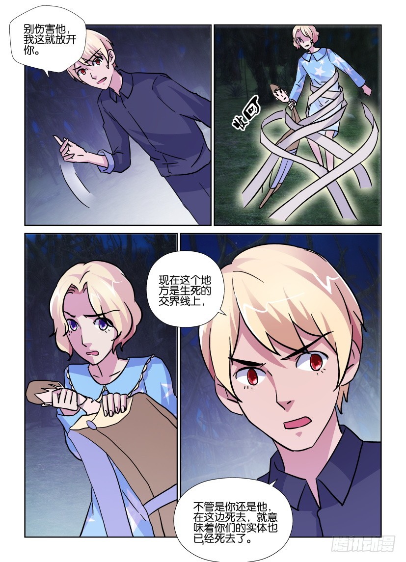 第183回 生死交界-第183话